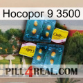 Носорог 9 3500 cialis5